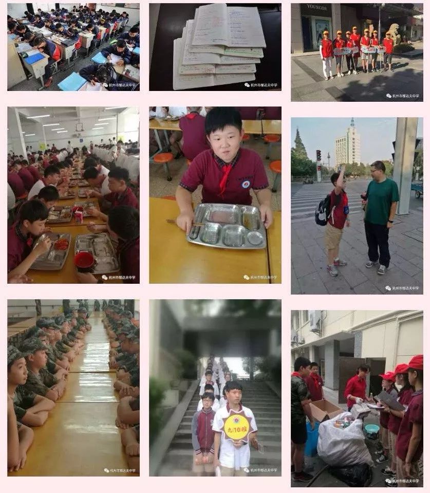 郁达夫中学校,杭州市郁达夫中学官网