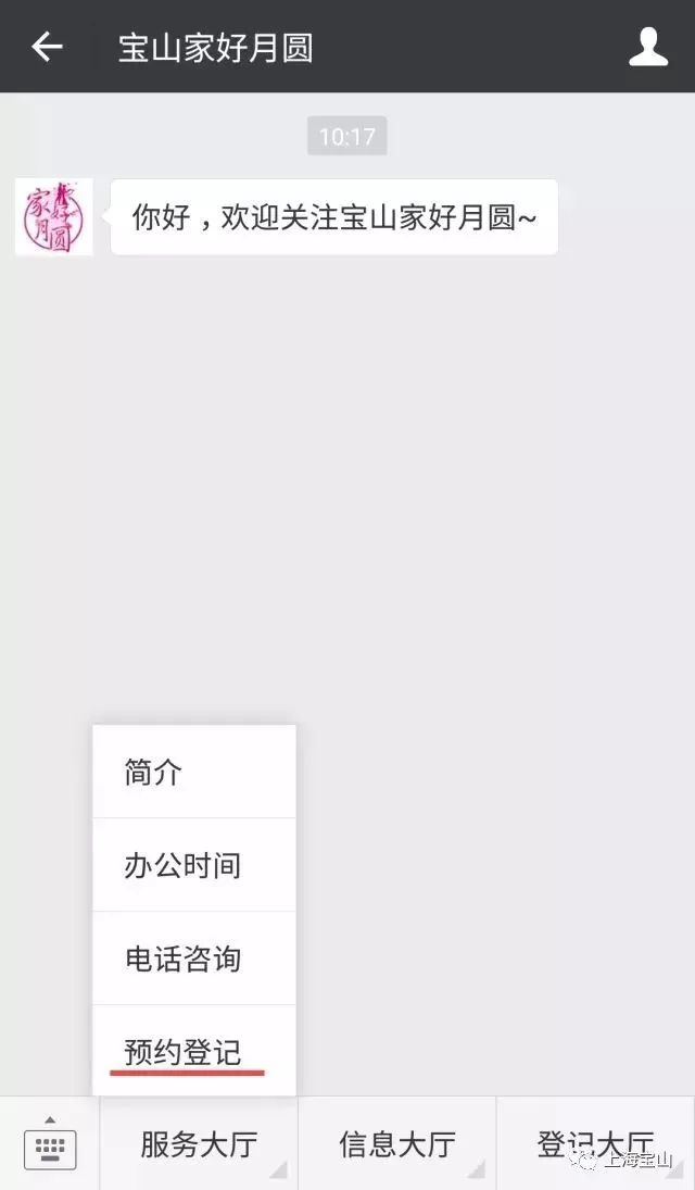 宝山区办理婚姻登记的资料有哪些,情人节上海登记处迎100对新人领证