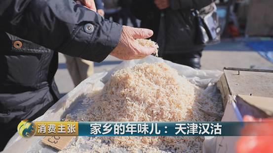 虾酱、八大馇...跟我们一起去天津汉沽过一个渔盐味儿的年！