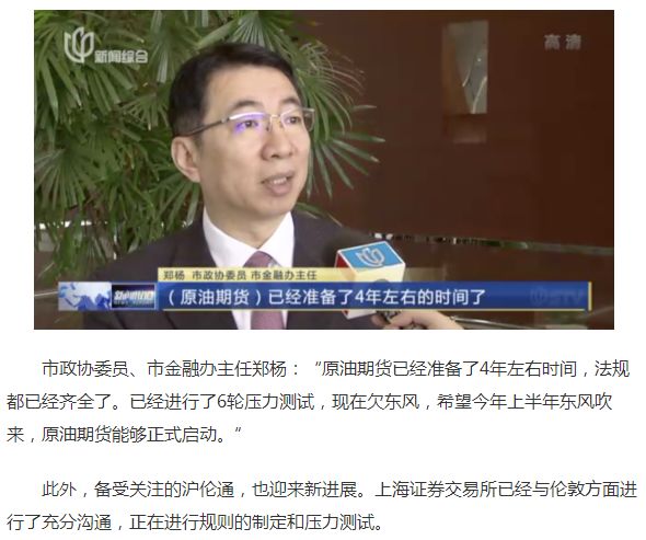 证监会确认原油期货3月26日在沪挂牌交易:个人开户保证金50万元+,交易门槛2万上下,设4%涨跌停板|一文看懂