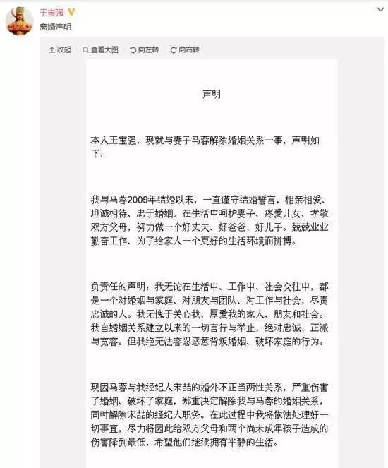 马蓉王宝强离婚案一审宣判结果,王宝强马蓉财产官司判决结果