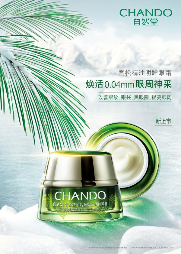 自然堂雪松精油活颜御龄系列咋样,自然堂雪松精油活颜御龄霜旗舰店