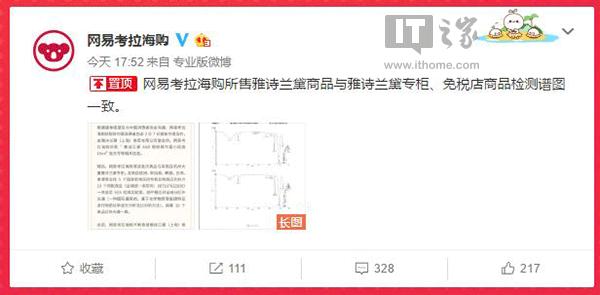 网易考拉雅诗兰黛眼霜,雅诗兰黛在考拉海购有品牌授权吗