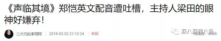 疑似工作人员爆粗口，小猎豹变白眼狼，刚圈到的粉丝又直接放飞