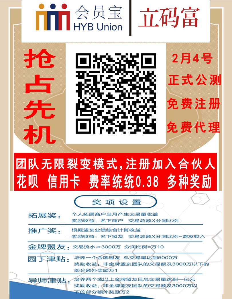 立码富官网,立码富收款码靠谱吗