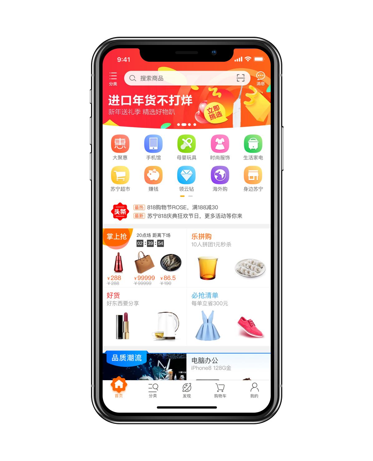 还有这种操作？苏宁易购首页改版大揭秘！