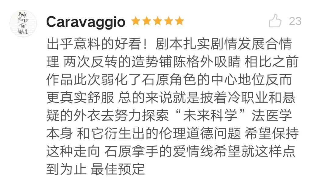 石原里美验尸,石原里美法医剧片段