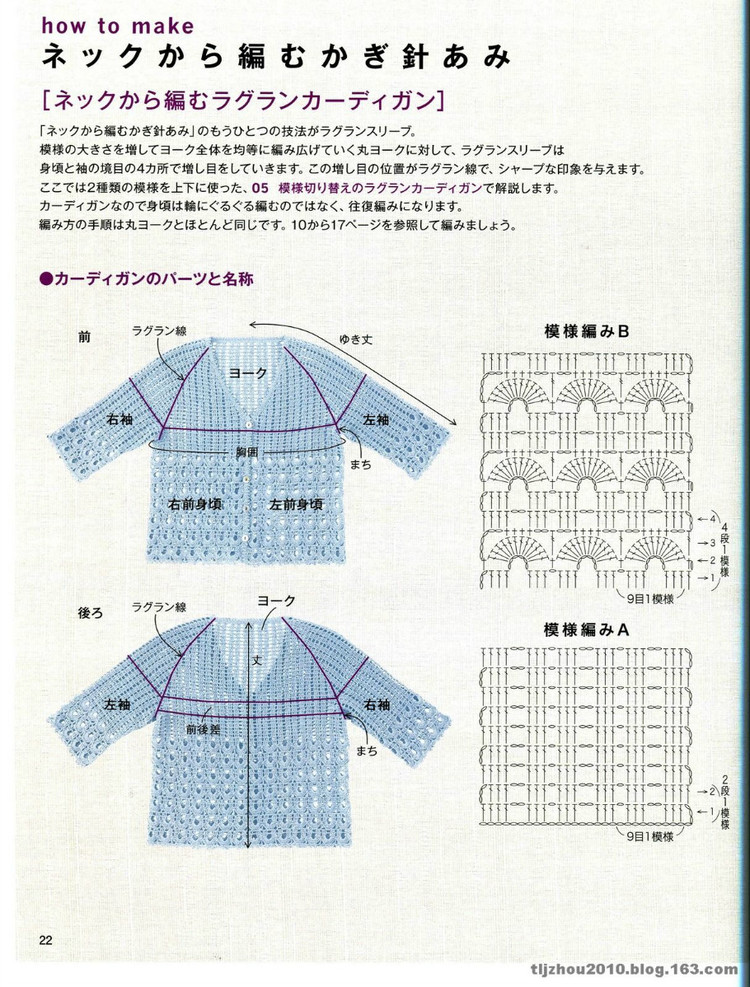 从上往下钩针开衫详细图解,从上往下钩针开衫