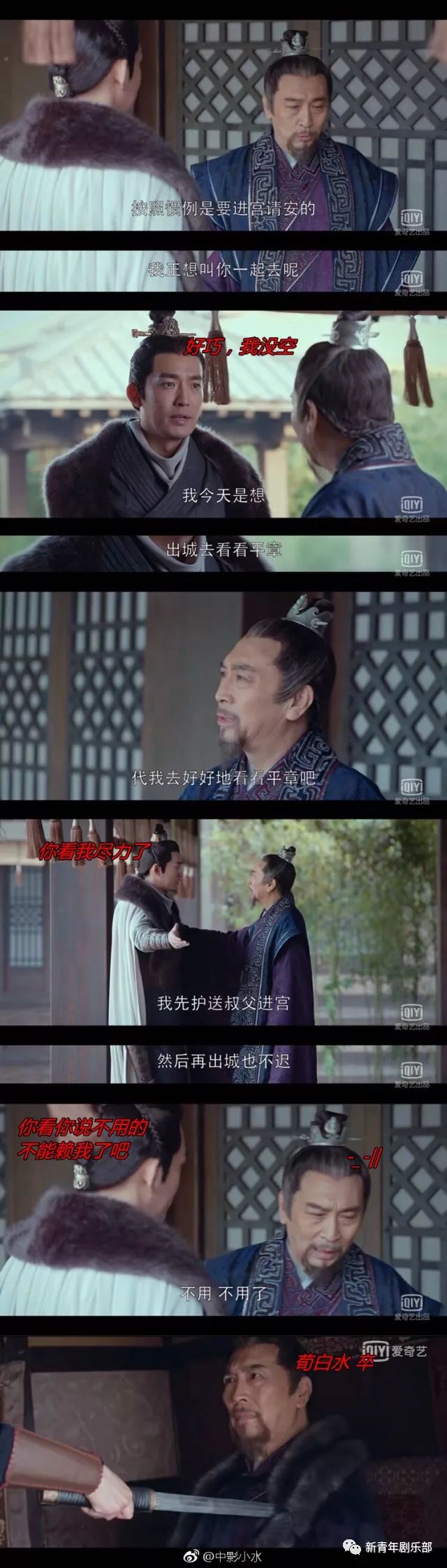 金陵城“白钻王老五”荀飞盏为何沦为“高耐磨性优质备胎”？