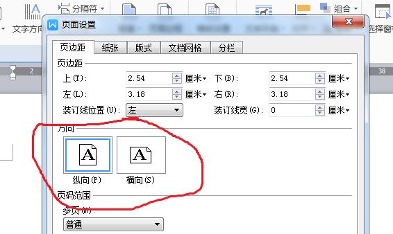 word2016课程表怎么做教程,word各种设置教学