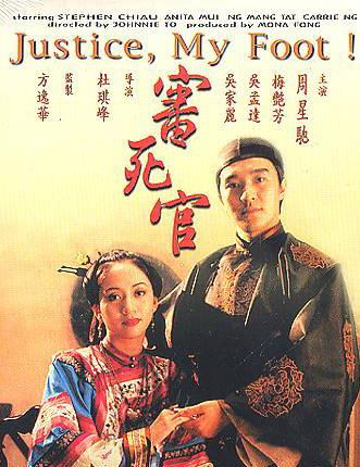 吴君如和周星驰演情侣的电影,和周星驰演电影的女星图片