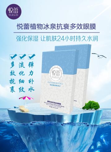 祛眼袋祛皱有什么好方法,最有效的祛皱祛眼袋眼膜