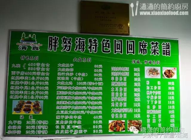 多彩巴州焉耆美食,新疆焉耆美食排名前十名