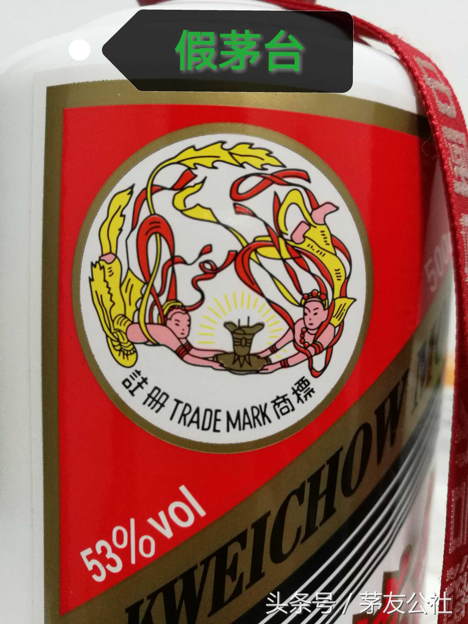 真假茅台对比 (2020茅台飞天标真假对比)