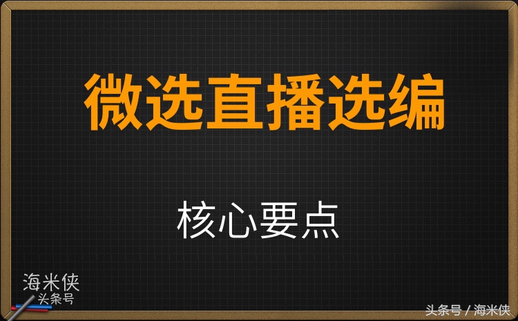 微选招商新模式,微选真正的招商入口