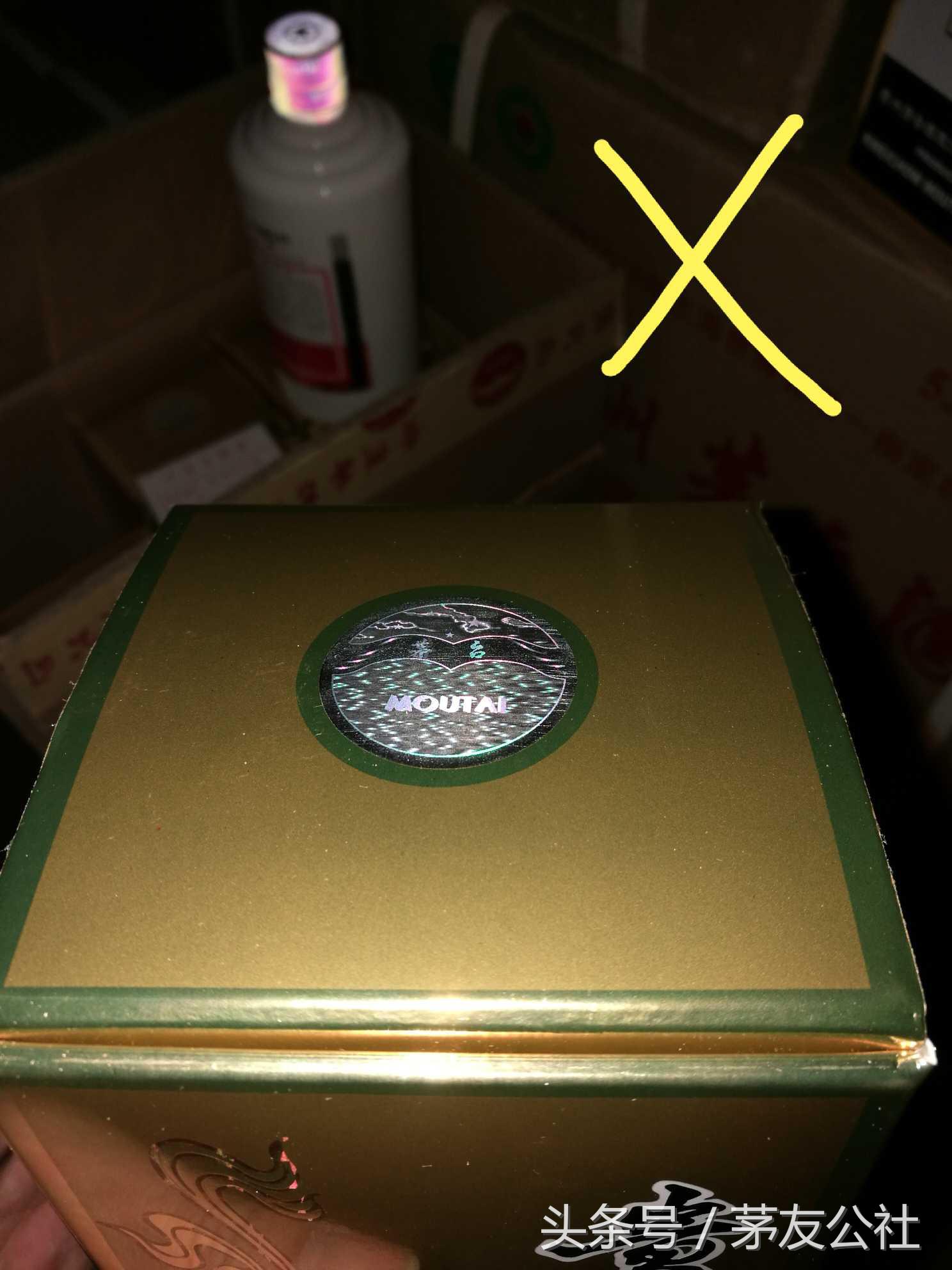 真假茅台对比 (2020茅台飞天标真假对比)