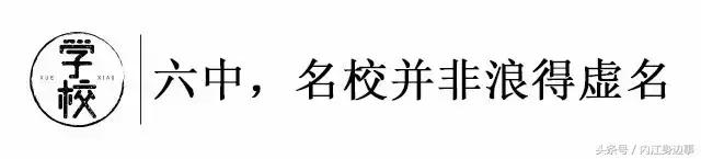 内江六中日常,内江六中兴隆校区校服