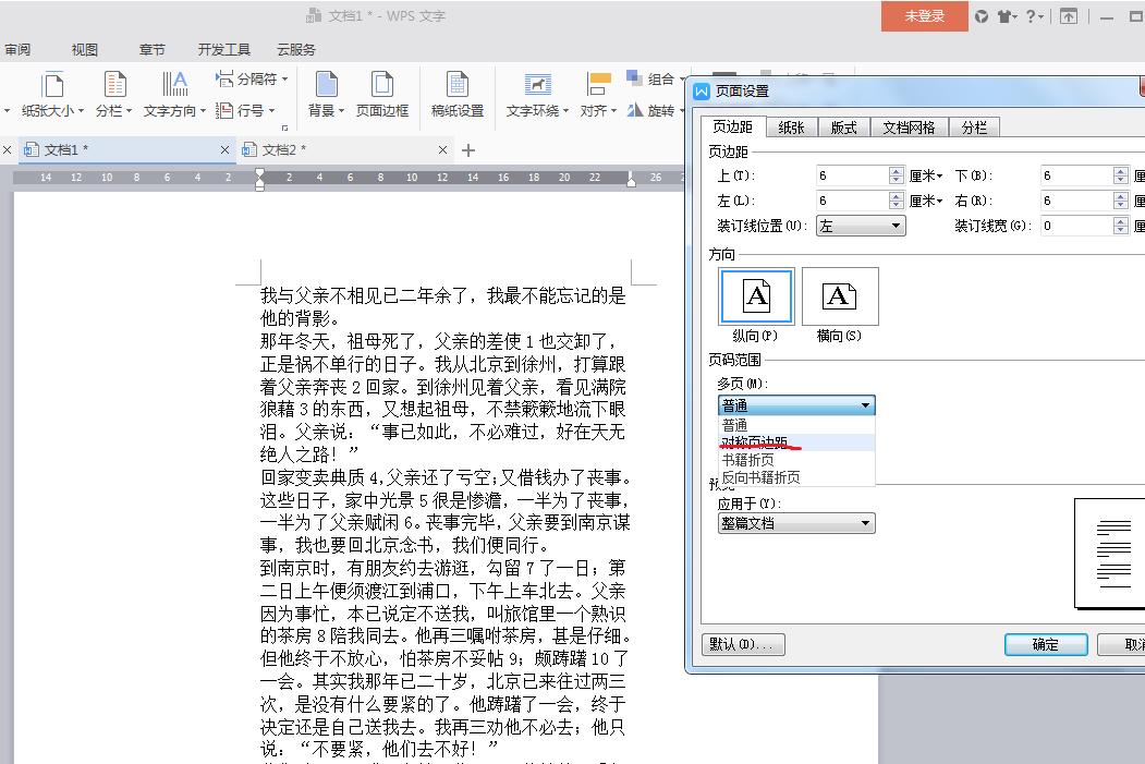 word2016课程表怎么做教程,word各种设置教学