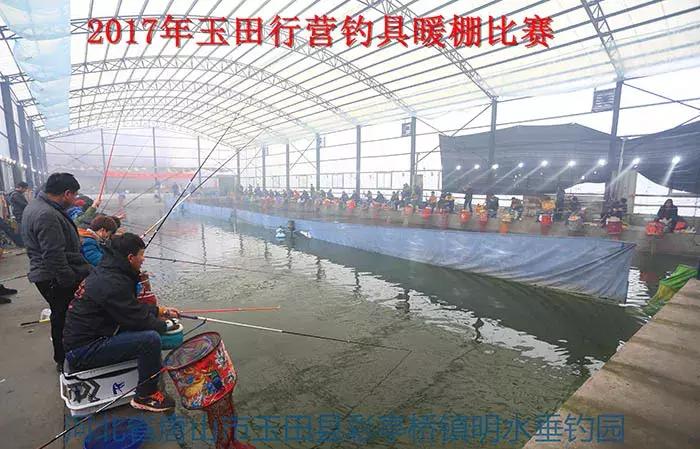 玉田行营钓具,玉田县钓鱼比赛