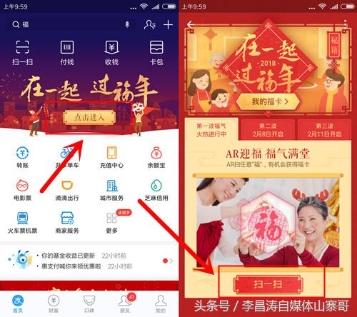 支付宝集五福敬业福最新福字图片,支付宝2018集五福扫福攻略