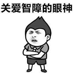 开心一笑爆笑笑话十则,开心一笑幽默笑话小视频