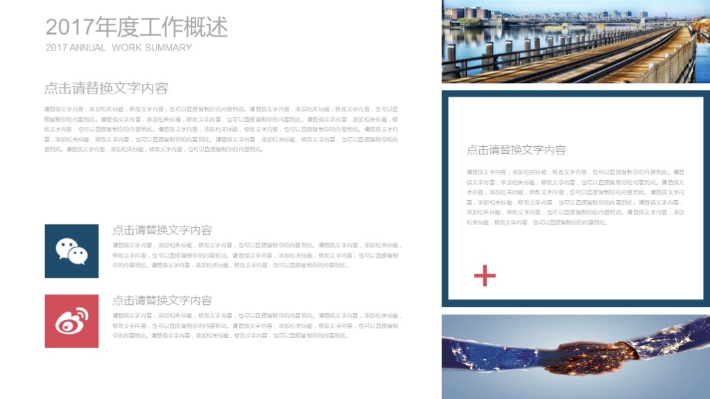 棕色公司介绍ppt模板,蓝色系公司介绍ppt设计