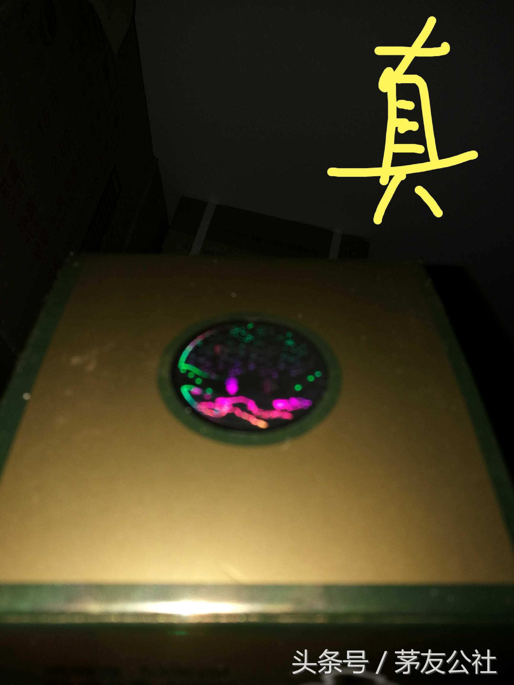 牛年茅台真假鉴别对比 (茅台飞天女神商标真假对比)