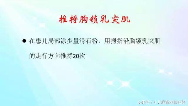 哈尔滨小儿推拿斜颈哪个地方好,小儿斜颈推拿的治愈率有多高