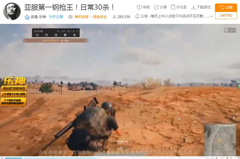 这也太秀了吧*牙虎**乐神直播日常30杀吃鸡