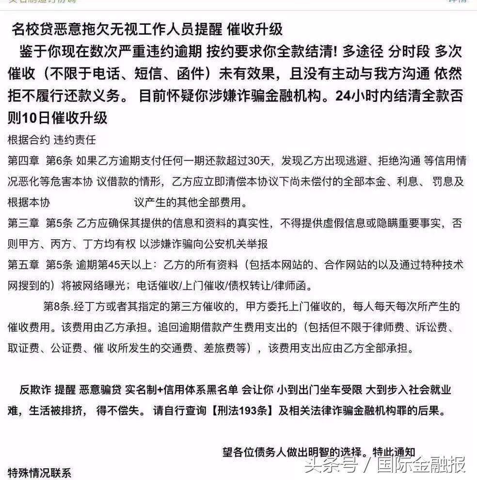 *力暴**催收,或涉嫌违规使用用户信息,麦子金服合规路漫漫