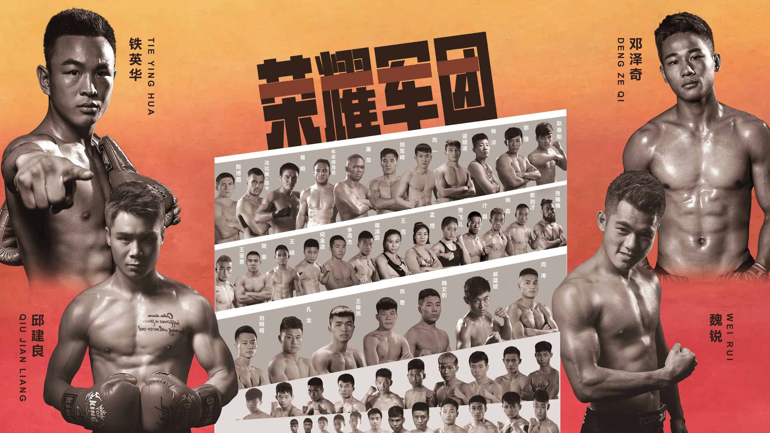 郭晨冬最新发言,郭晨冬发展中国搏击之举势在必行