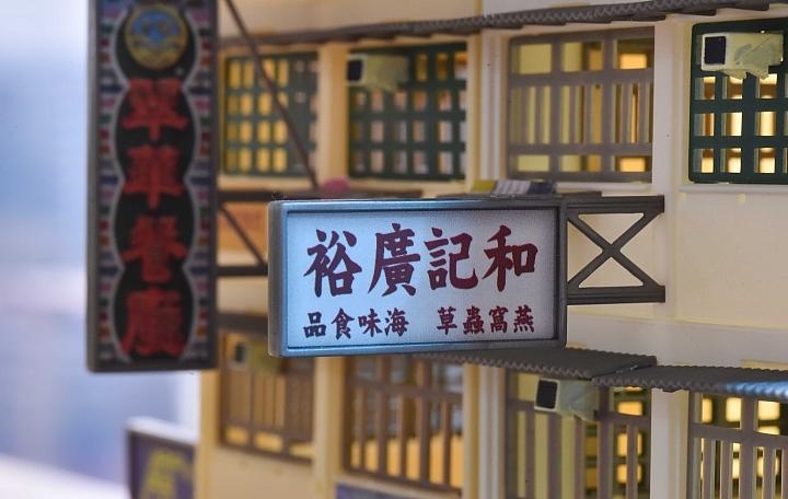 把香港带回家!TINY微影Bd7「香港传统公寓街景」模型开箱制作!
