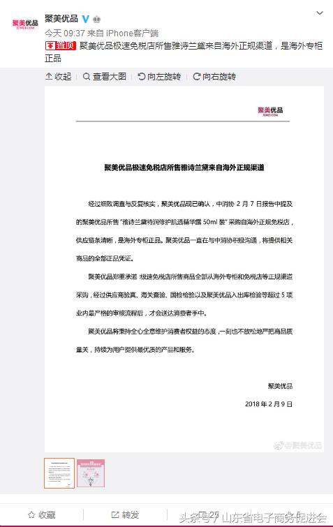 聚美优品网易考拉,网易考拉与聚美优品特点