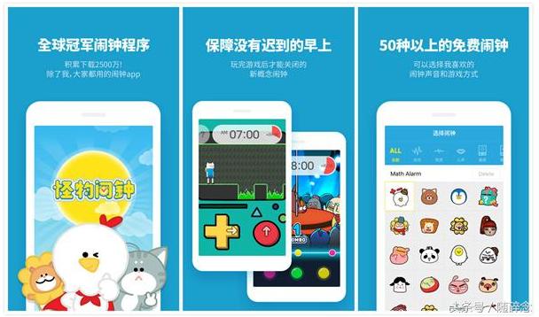 最好的起床闹钟app,可以设置多个的闹钟app推荐