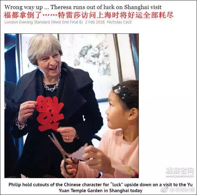 福字拿歪了,福字倒着贴寓意福到了对还是错