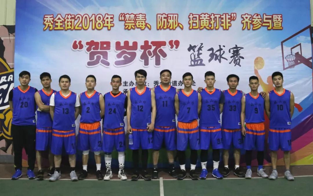 花都篮球决赛,2024花都秀全街贺岁杯