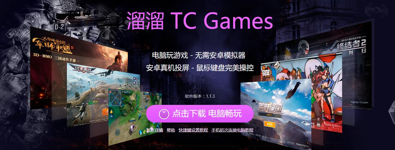 绝地求生全军出击安装过程,绝地求生全军出击手机操作教程