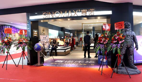 走进床垫界隐形富豪——探秘赛诺SINOMAX*界无**新模式和智能新零售