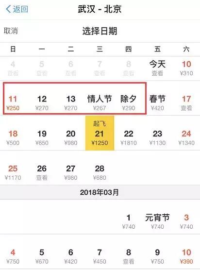 武汉到深圳的特价机票12月份,六月武汉出发最便宜的飞机票