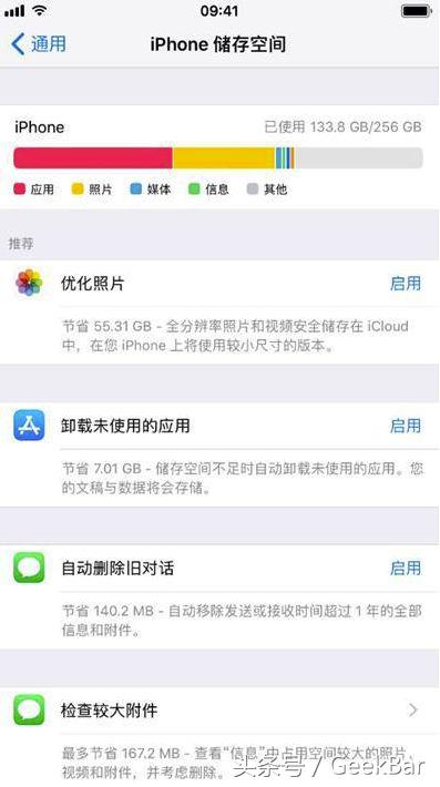 每个人的iPhone都可能容量爆满，你起码应该知道这6招清理方法！