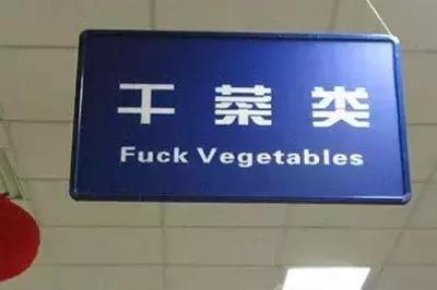 挪威国家队为队员补蛋，用谷歌翻译错买了15000个鸡蛋！