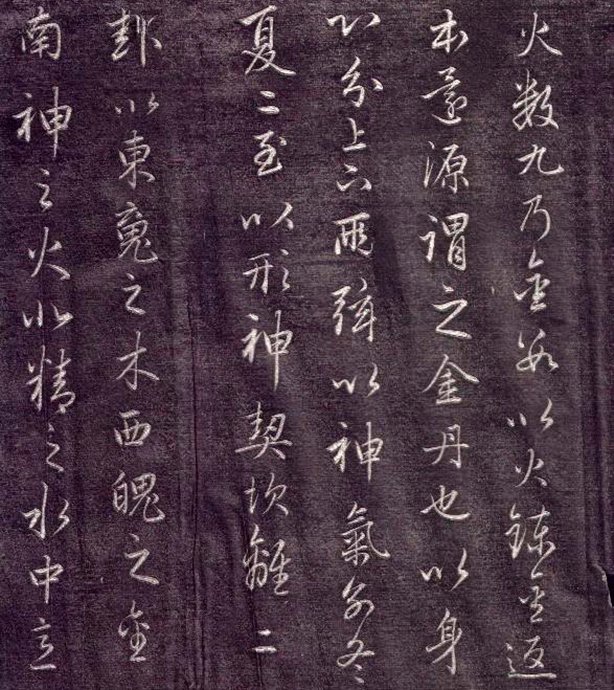 赵孟頫丹字行书,赵孟頫小楷道德经中华书局