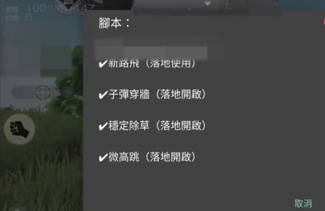 荒野行动外挂下载方法,荒野行动的五种外挂