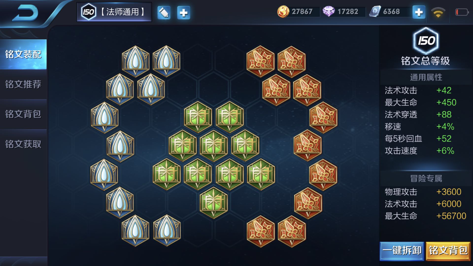 王者荣耀性价比高的铭文,王者荣耀铭文搞哪几个性价比高