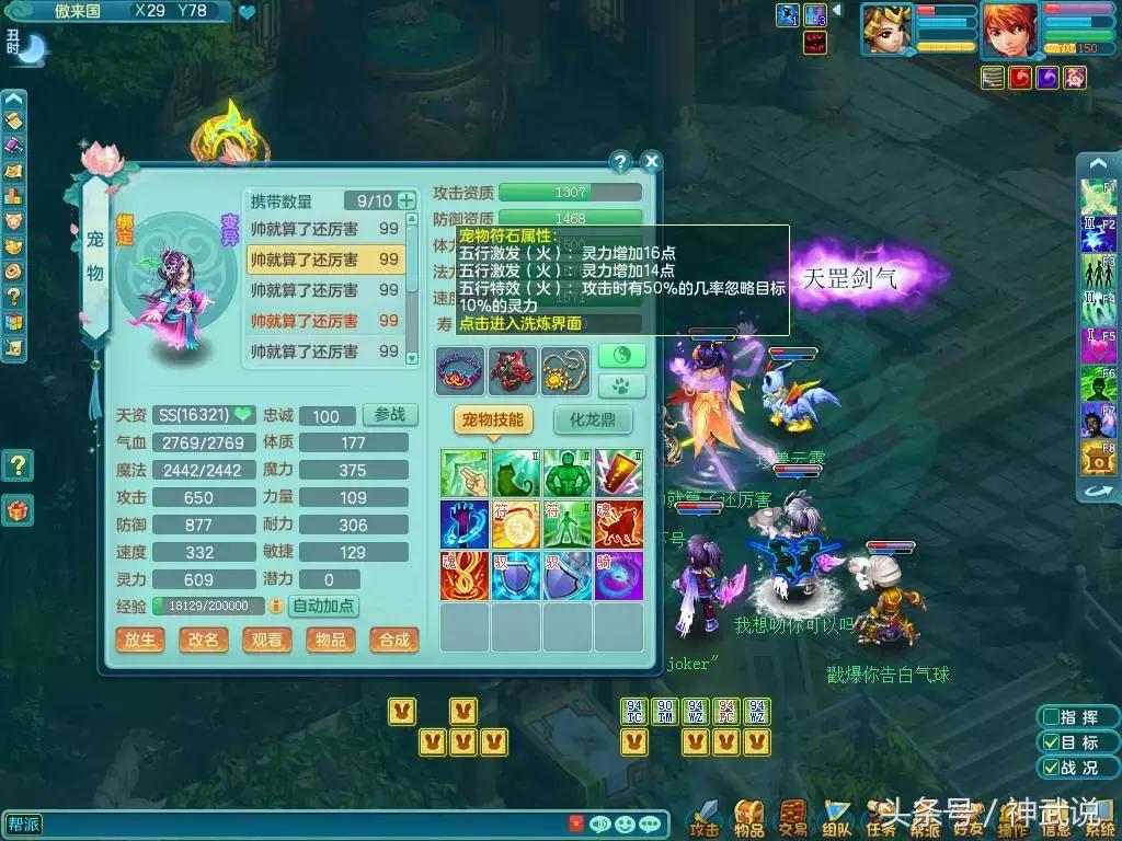 神武和神武2哪个好玩,神武现在怎么样了