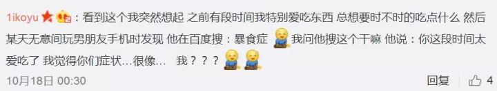 手贱翻了下男生的淘宝搜索记录,看完整个人都不好了!