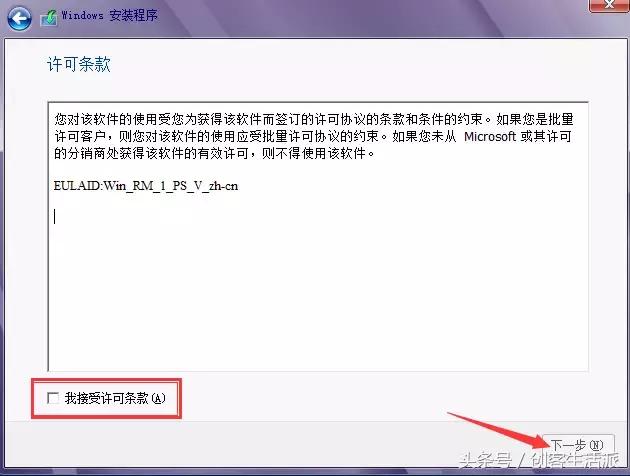 新手重装win8系统的步骤,win8系统教程图