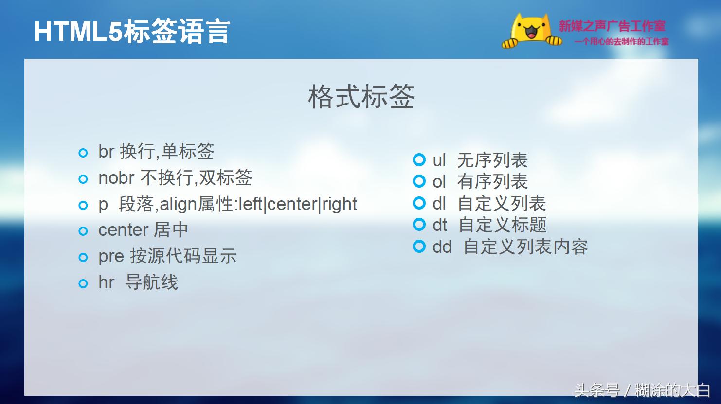html5完整教学通俗易懂,html5从入门到精通第4课