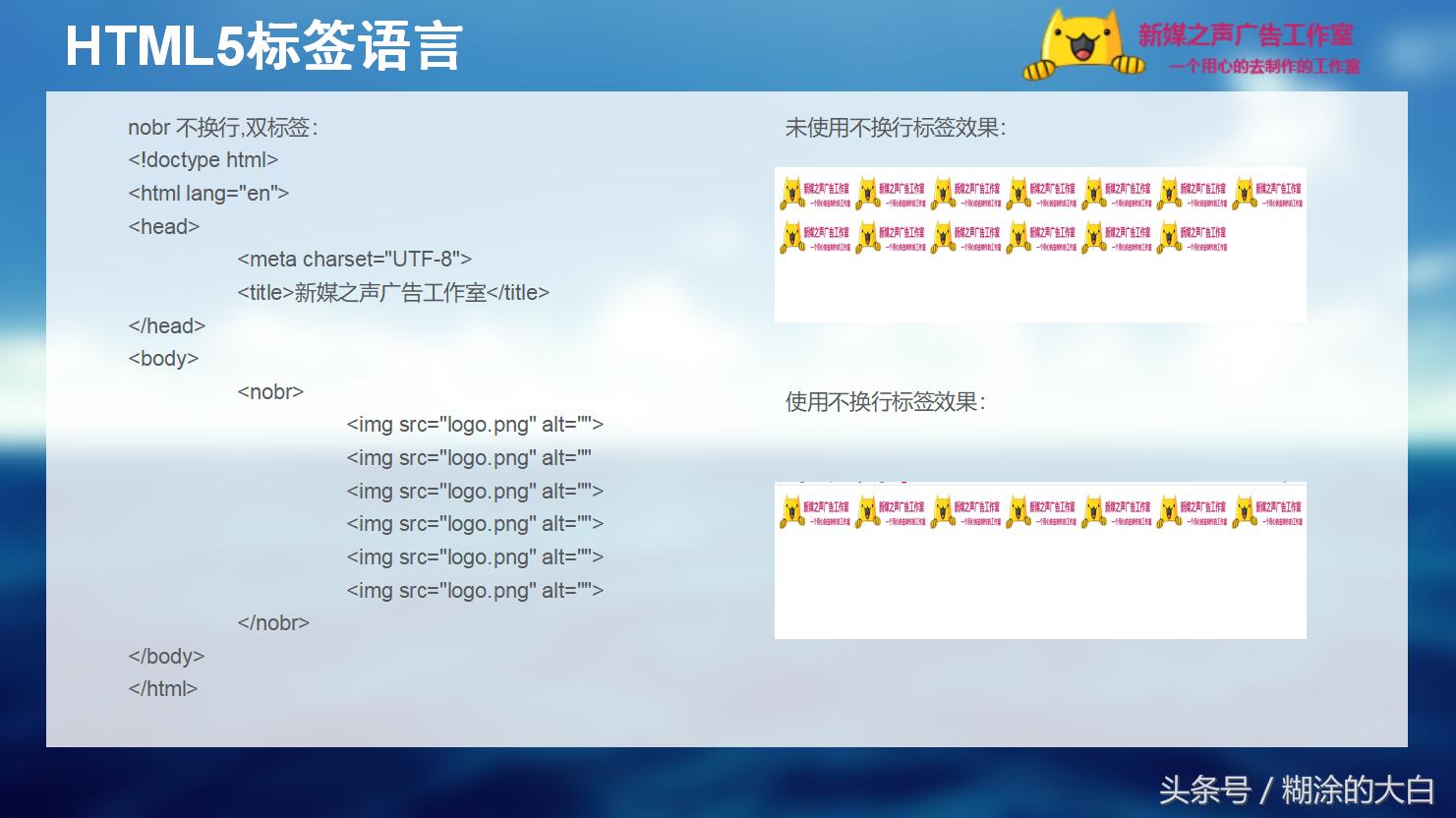 html5完整教学通俗易懂,html5从入门到精通第4课