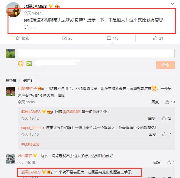 到底是谁在接触斯蒂夫?来看看各大名嘴怎么说